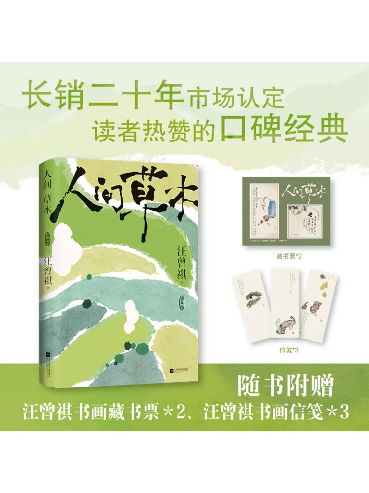 

Book-Winshare Human Grass and Trees Collector's Edition