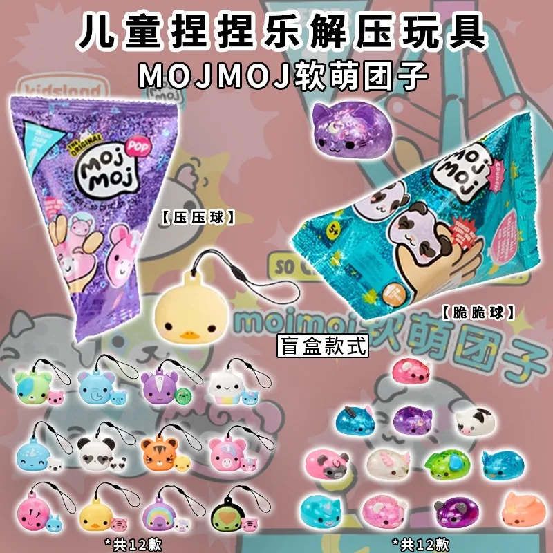 MGA Mojmoj Figure Cute Animal Bag Pendant Keychain Gift Toy view 2