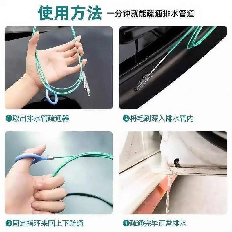 Car drain dredger, sunroof drainage, household decontamination, new car wash brush, drain hole cleaning brush