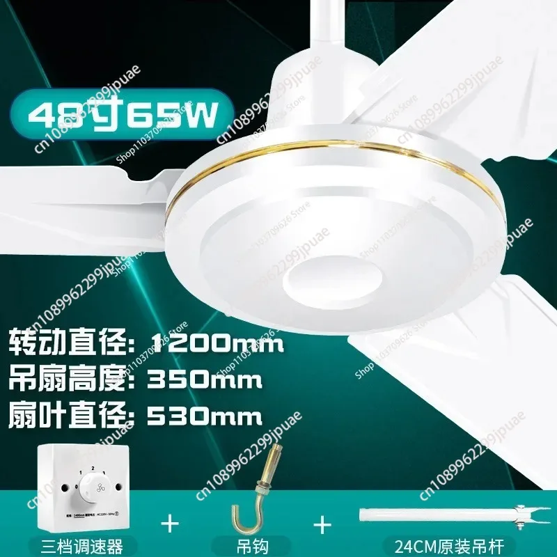 48 56 Inch No Ceiling Fan 3 Blades 3 Speed Knob Control 65W 75W 220V Simple Household Ceiling Fan