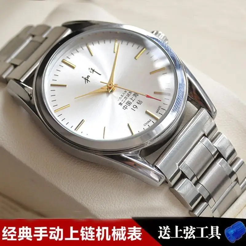Shanghai original peace watch original inventory manual winding machinery middle-aged and elderly retro mechanical men's watch