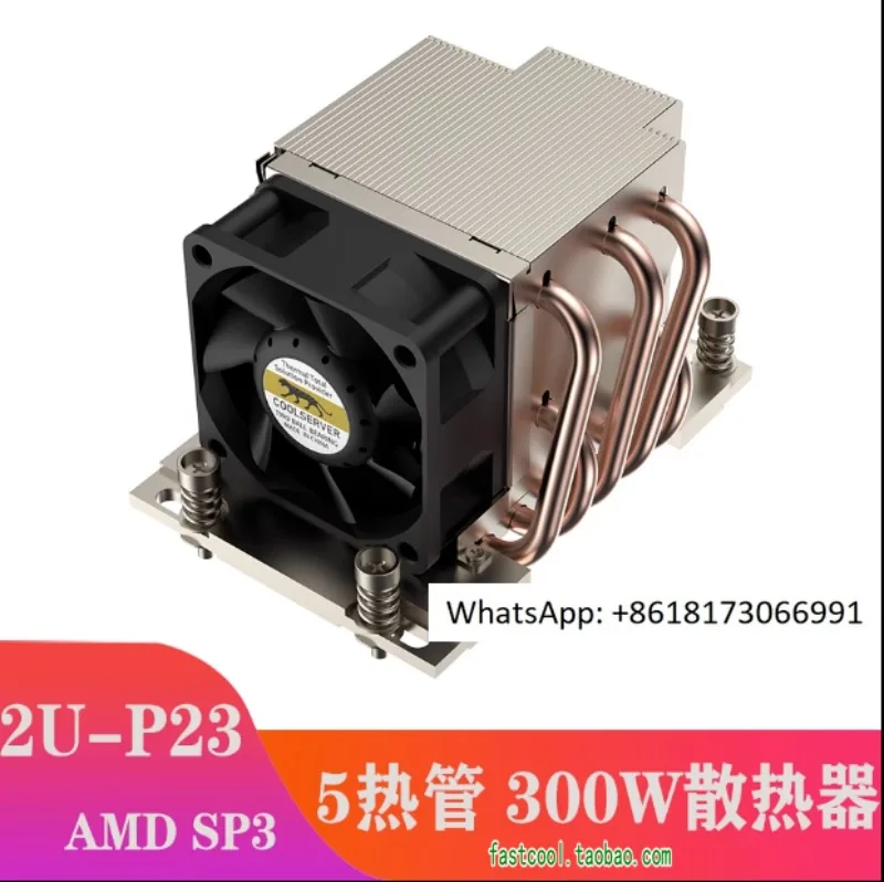 

Охладитель CoolServer 2U Active AMD SP3/TR4, алюминиевый ребро + 5 тепловых трубок