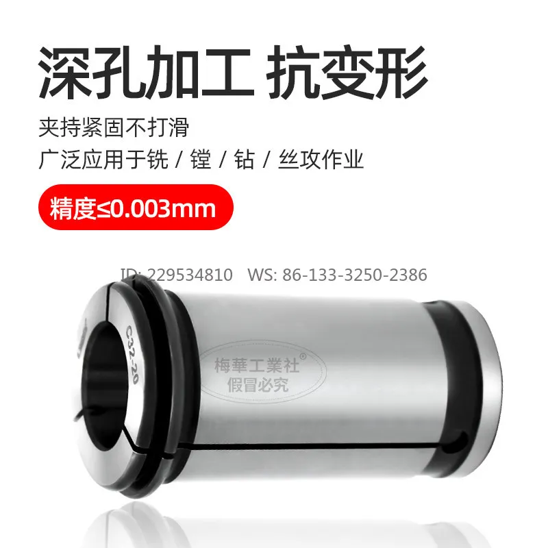 High Precision C Type Spring Collet C16/20/25/32/42 Strong Shank Straight Elastic Collet