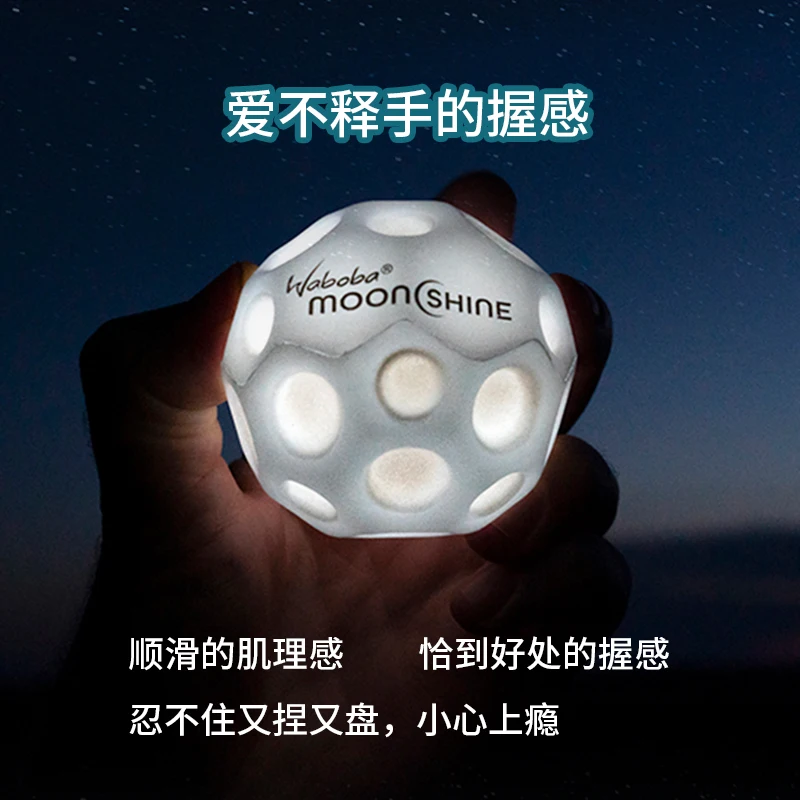 Waboba Outdoor Sports Camping Moon Ball Moonlight Colorful Version Outdoor High Elastic Ejection Ball Adult And Children's Toy