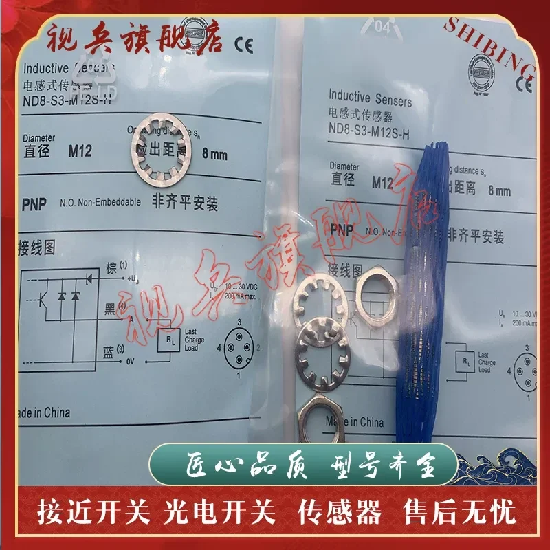 ND8-S3-M12S-H ND4-S4-M12S Proximity Switch Sensor for Industrial Automation with Quality Assurance In Stock
