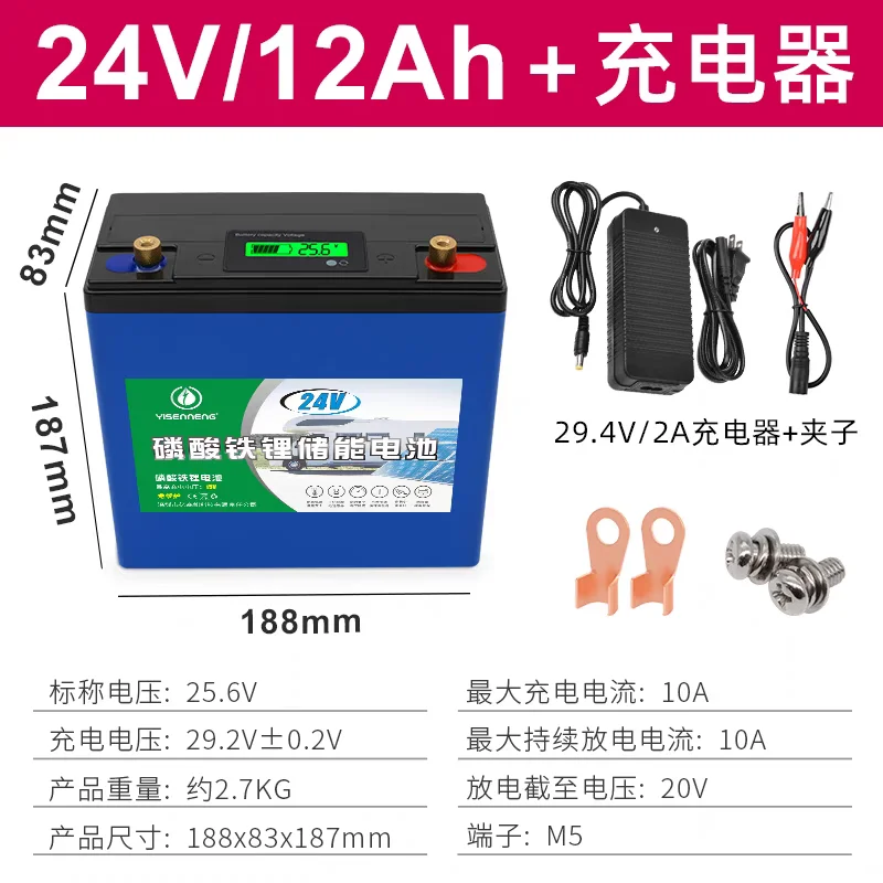 Multi-purpose 24V 12AH LiFePO4 Li Battery for Solar Lamp,LED Light,UPS,Storage Outdoor Emergency Power Source