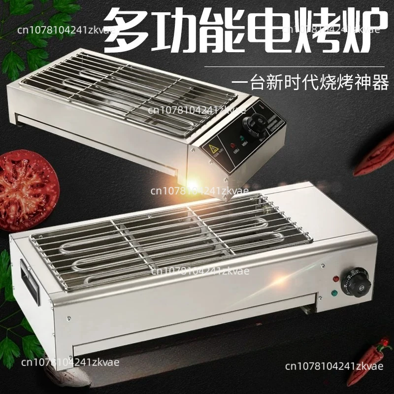 Smokeless Stainless Steel Electric Grill, Household Skewer Grill, Commercial Stall Electric Grill
