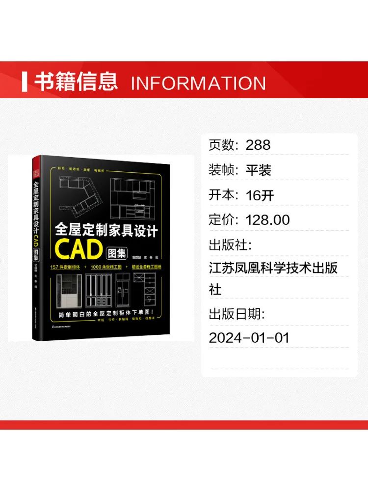 Book-Winshare Customized Furniture Design Cad Atlas For the Entire House