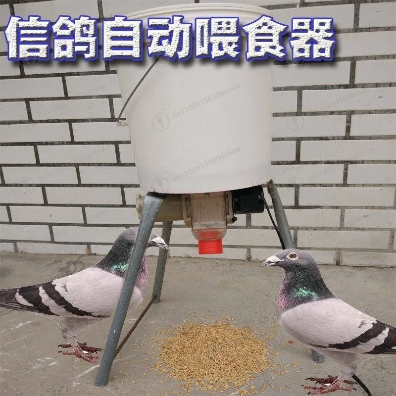 Automatic Poultry Feeder Timer Remote Control Chicken Duck Pigeon Turtle Feeding Machine Farm