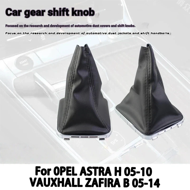 Suitable for Opel ASTRA H ZAFIRA B cab dust covers, gear shift covers, gear shift lever protective covers