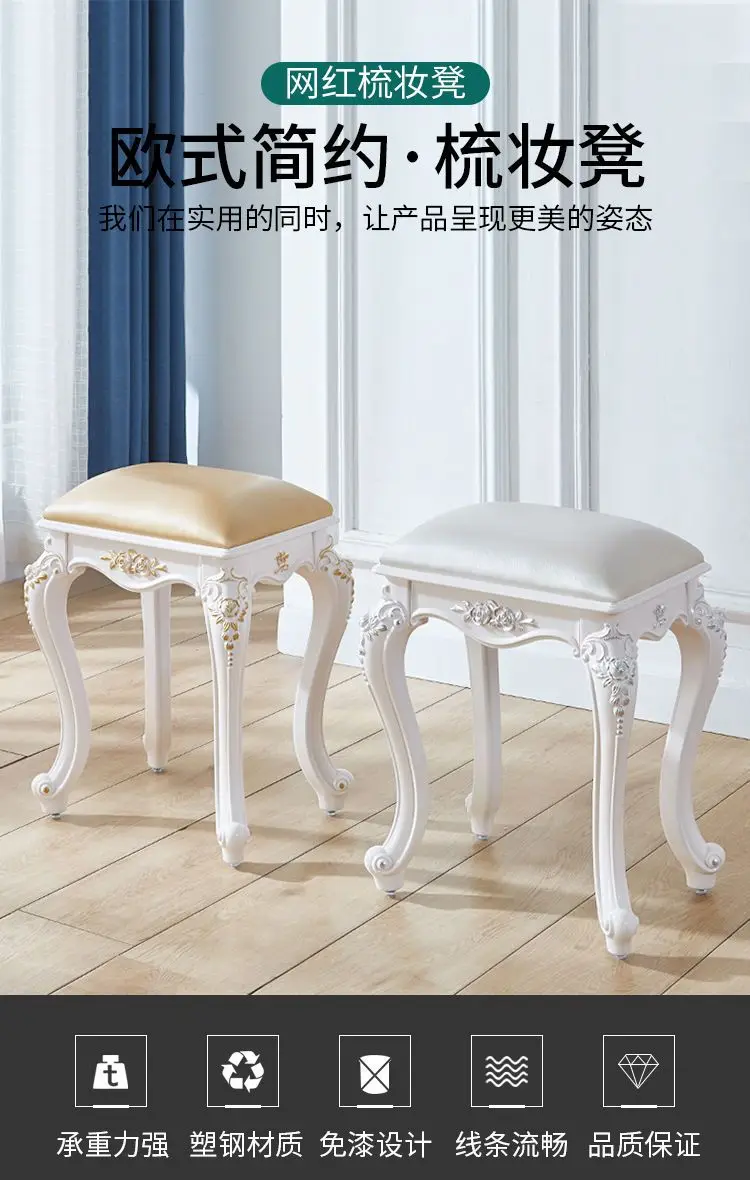 European American Style Dressing Stools Makeup Stool Soft Small Square Ottomans Household Chairs Princess Bedroom Nail Stools