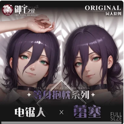 

Аниме бензопила человек резе сексуальная дакимакура 2WAY обнимающая наволочка для тела японская наволочка отаку постельные принадлежности подарки YZZJ