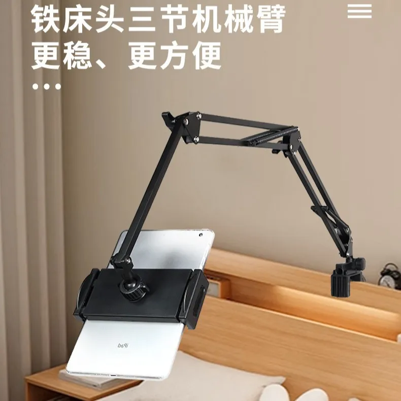 Bedside Three-Section Mechanical Arm Phone Lazy Tablet Stand Metal Cantilever Stand