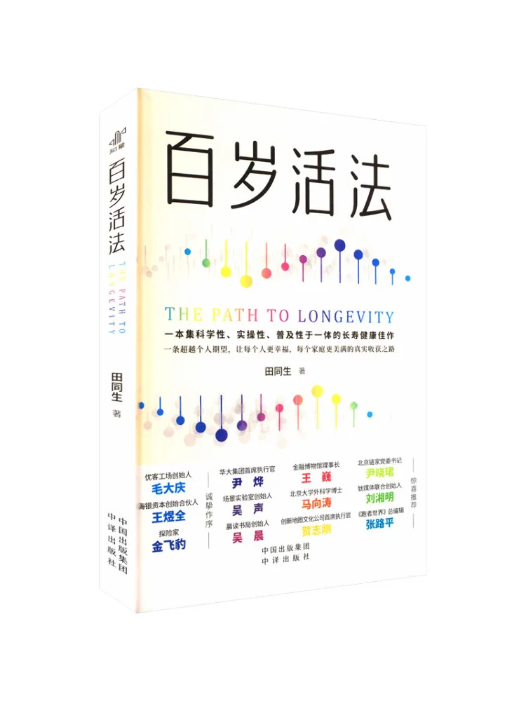 

Book-Winshare A Hundred Years Of Life