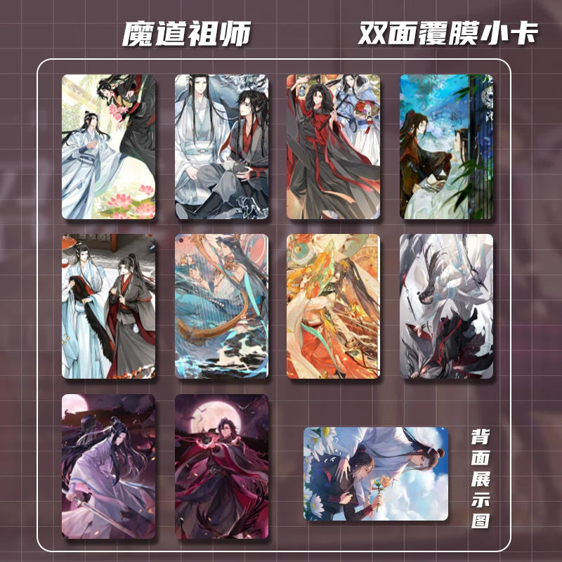 The Magic Road Ancestor Wei WuXian Blue Forgetting Machine Surrounding Picture Book Standing Card Small Card Photo Toy Gift