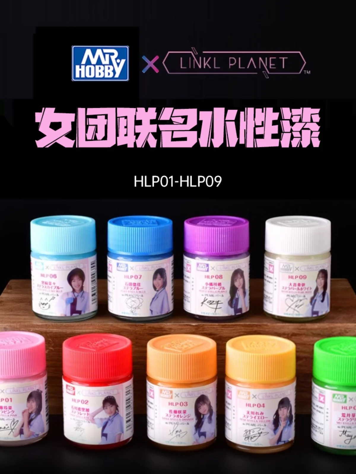 

MR.HOBBY Pigment Paint Aqueous Nature Model Handmade LINKL PLAN Women's Team Collaboration HLP01-09 18ml