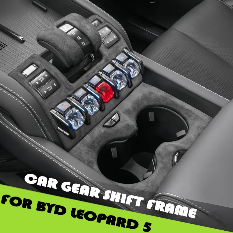 

Центральная рамка шестерни автомобиля, подходит для BYD Leopard 5, авто, замшевый материал, центральная шестерня управления, декоративная наклейка, детали для обновления автомобиля