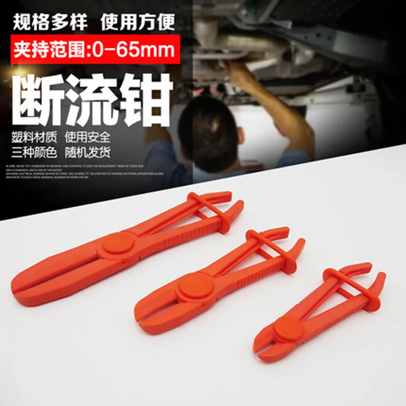 3-piece set of break-flow pliers, sealing pliers for auto repair