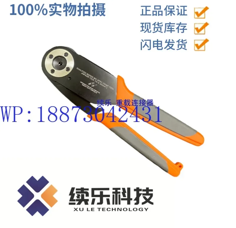 Four-axis Crimping Pliers (replaceable) HARTING 09990000001 Crimping Pliers