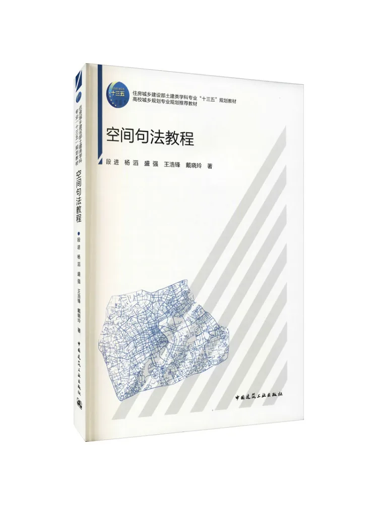 Livre-Tutoriel de syntaxe spatiale de Winshare