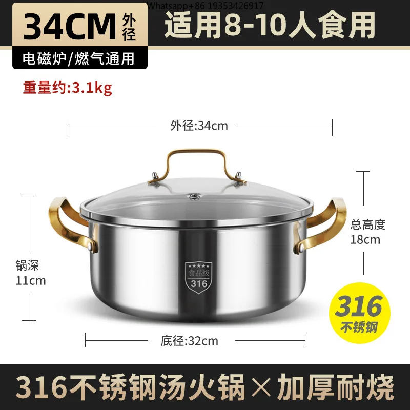 New 316 stainless steel half-and-half duck pot hot pot pot household induction cooker is suitable for special large-capacity