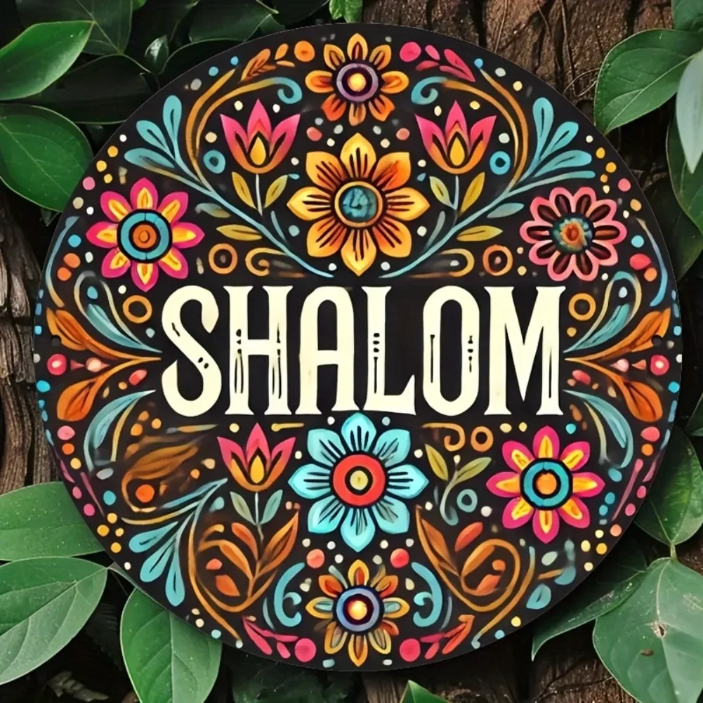 قطعة واحدة من فن الحائط المعدني العتيق "الشالوم" مقاس 8 بوصات - ديكور ألومنيوم متعدد الألوان نابض بالحياة، سهل التعليق لحديقة المنزل الداخلي والخارجي #3