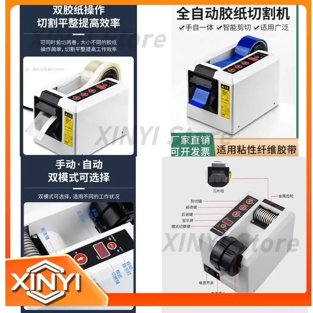 Cutting Machine for M1000 5mm Double-Sided Tape