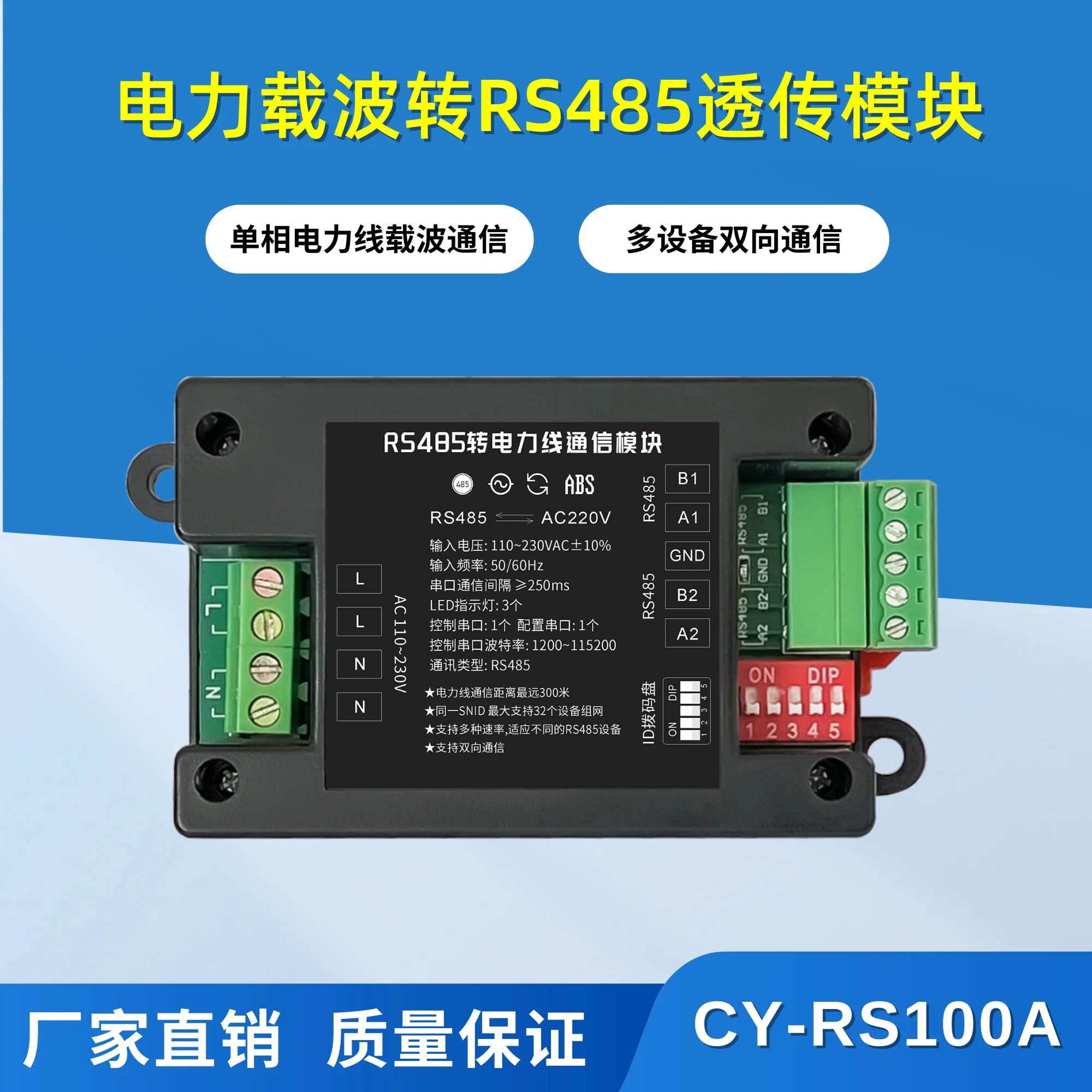 Power Line Carrier to RS485 Communication Transparent Transmission Interface Module Power Carrier Transparent Transmission