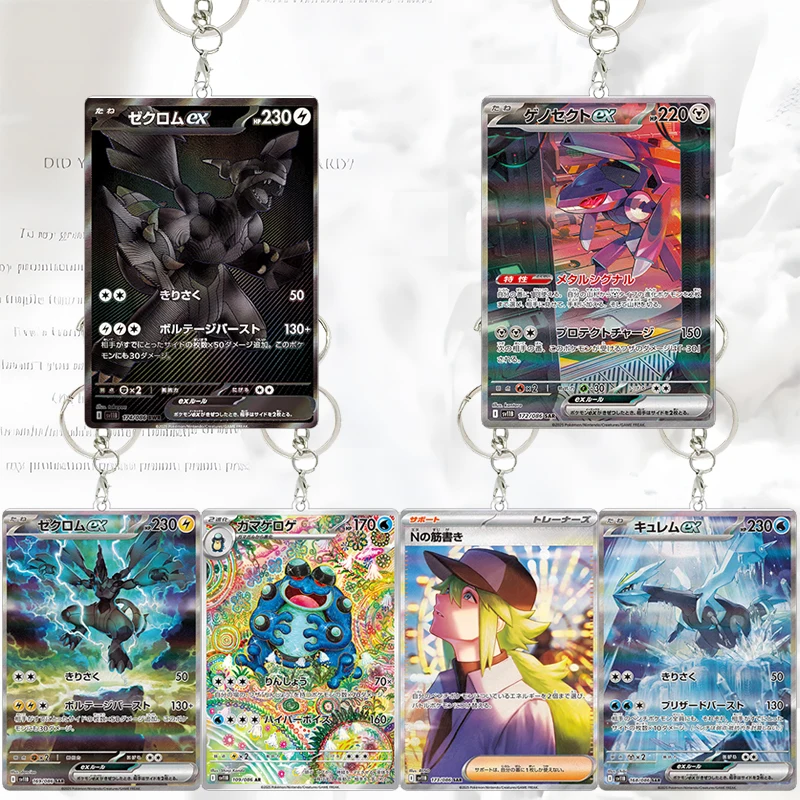 TCG Zekrom Ex Acryl-Schlüsselanhänger Karten-Anhänger Dekoration Genesect Schlüsselring Kyurem Ex Seismitoad Sammler-Anhänger Geburtstagsgeschenk