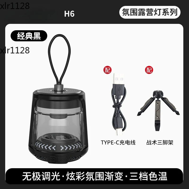 H6 Camping Light Warm Ambient Lamp Long Endurance Rechargeable Portable Outdoor Tent Light