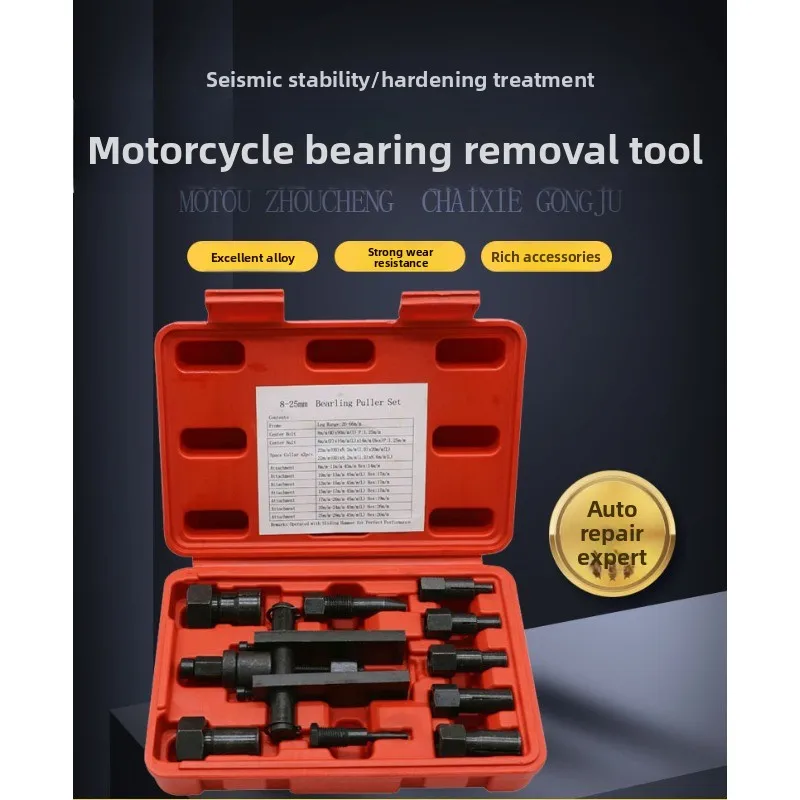 2-Jaw Motorcycle Bearing Puller Tool
