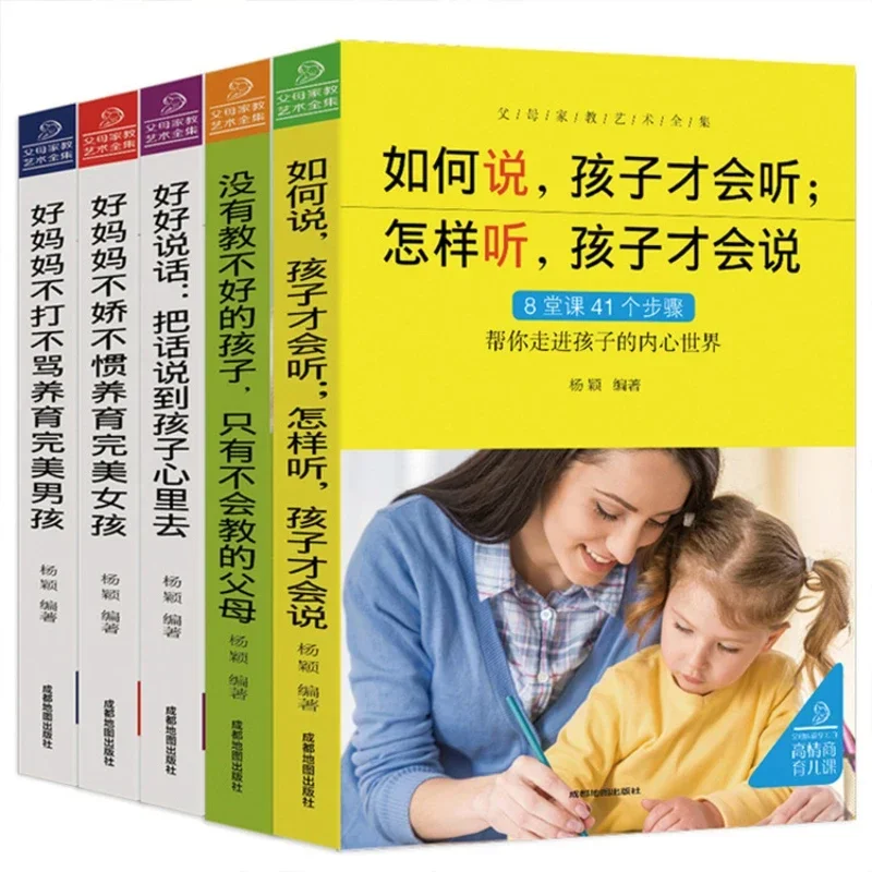 Parents' Home Education Art 5 Books: Authentic Books on Parenting and Family Education for Children Who Can't Teach Well