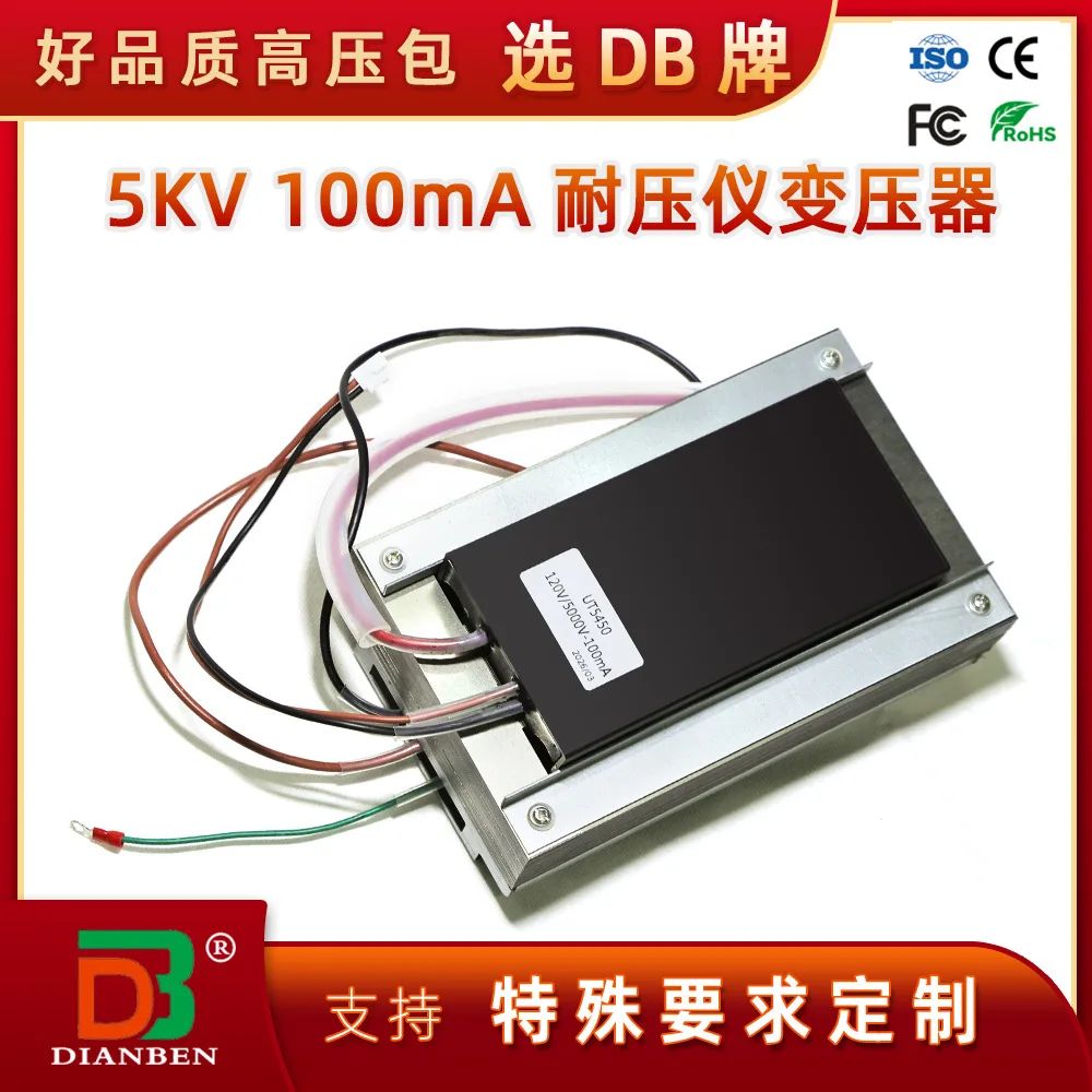 High voltage transformer power frequency high voltage package 5KV 100mA programmable voltage meter transformer