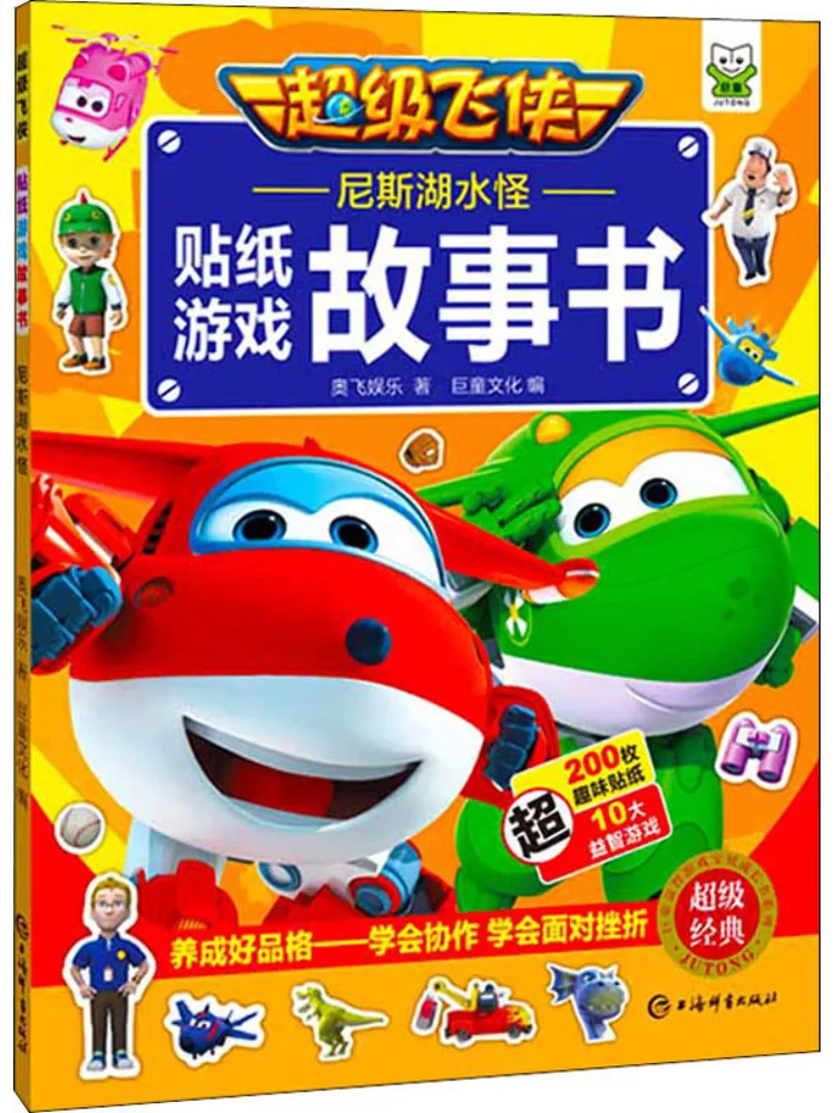 

Book-Winshare The Loch Ness Monster