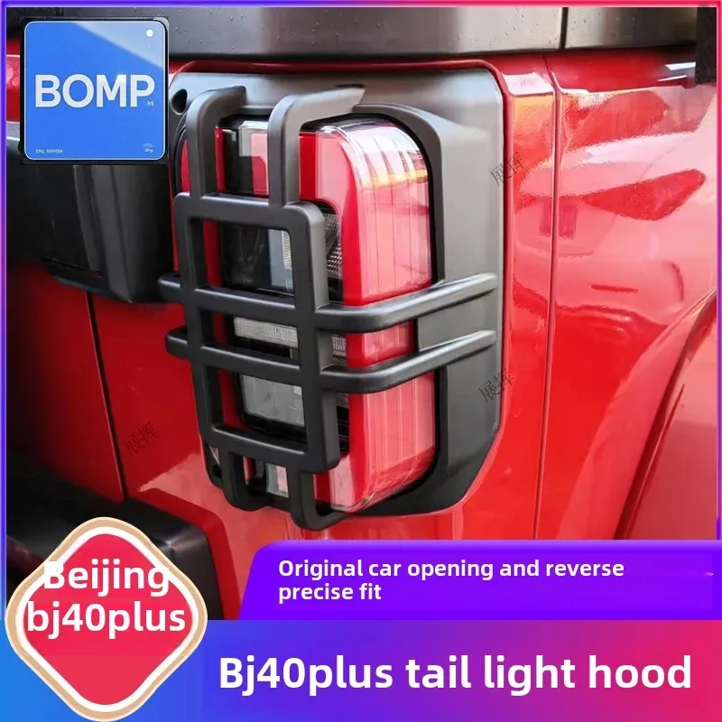 

Taillight Protective cover Fit For BAIC BJ40PLUS BJ40 BJ40C 18-23 ABS Rear Taillight Cover Protective Shell Cover