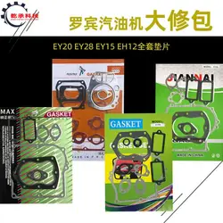 engine accessories EY20EY28EY15EH12 cylinder head gasket crankcase gasket carburetor gasket overhaul kit