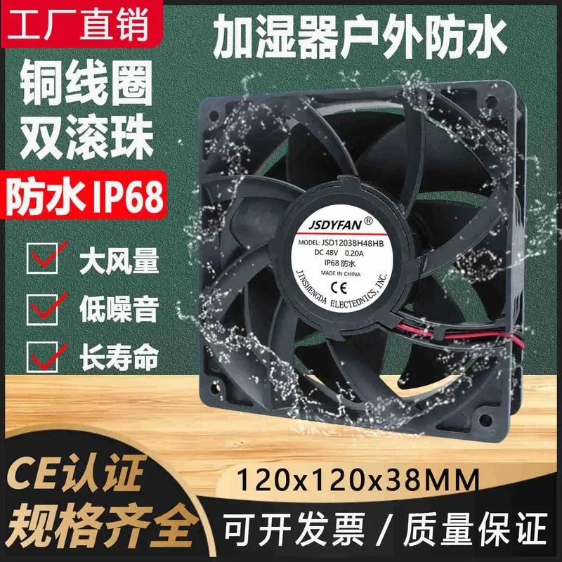 for 12038 Ultrasonic Industrial Humidifier Atomizer Fan 12Cm Large Air Volume IP68 Outdoor 48V Waterproof Moisture Proof