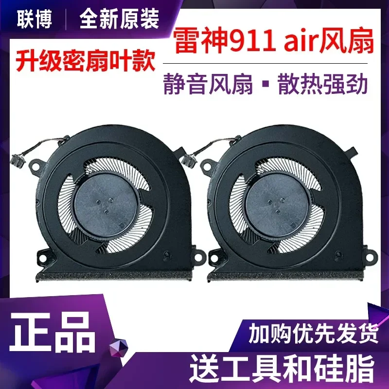 for Raytheon 911air fan 911 air Master Star Wars Star Color Star Sky Nebula Edition fan