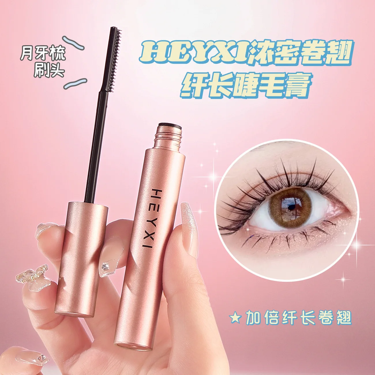 1pc Fine Tooth Comb Mascara Eye Makeup Products Essential for Natural Curling Lengthening Waterproof Slender Small Brush Head