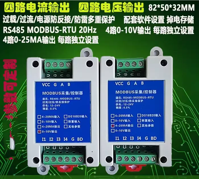 Multiple Current 4-20ma/Voltage 0-10V Output AO Module RS485 to Analog Modbus-Rtu