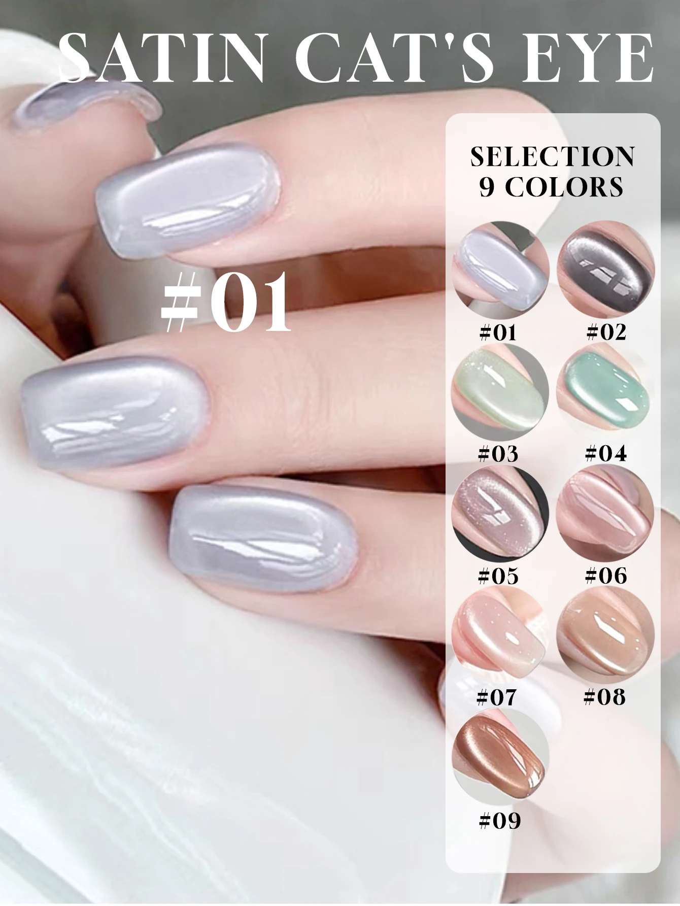 

1-9pcs15ml Autumn Nail Satin Glass Bead Cat's Eye Gel Nail Polish UV LED Curing Holiday Women's Gift Nail Art Daily Supplies DIY