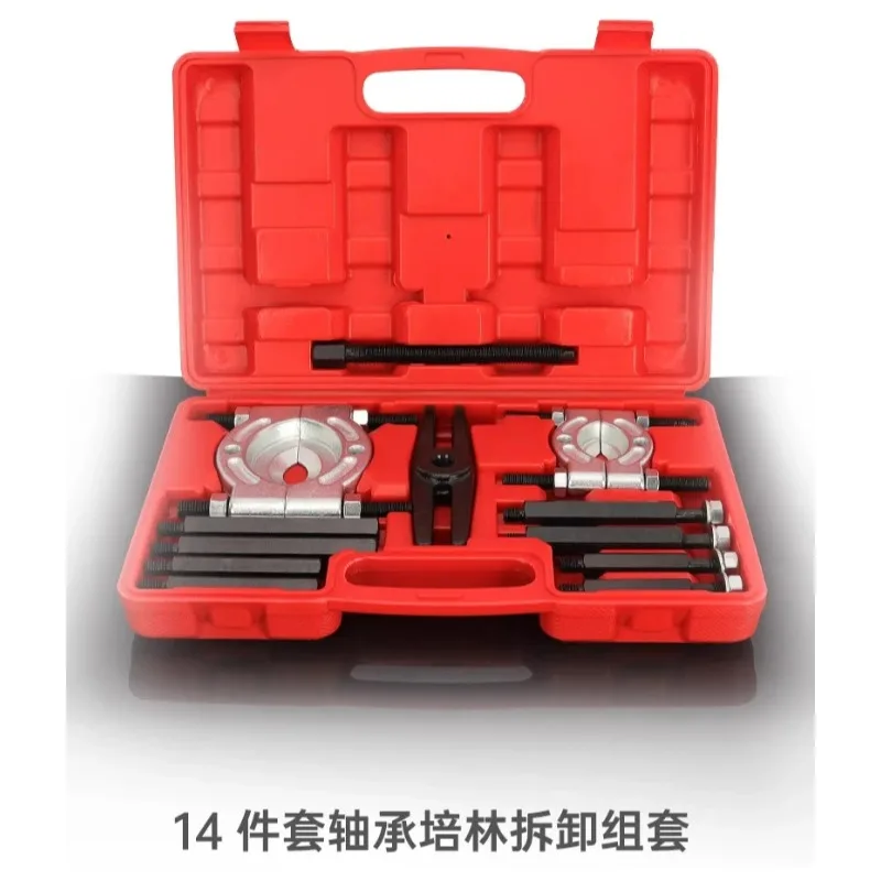 transmission-bearing-disassembly-double-disc-puller-chuck-bearing-pull-out-extractor-half-shaft-disassembly-tool