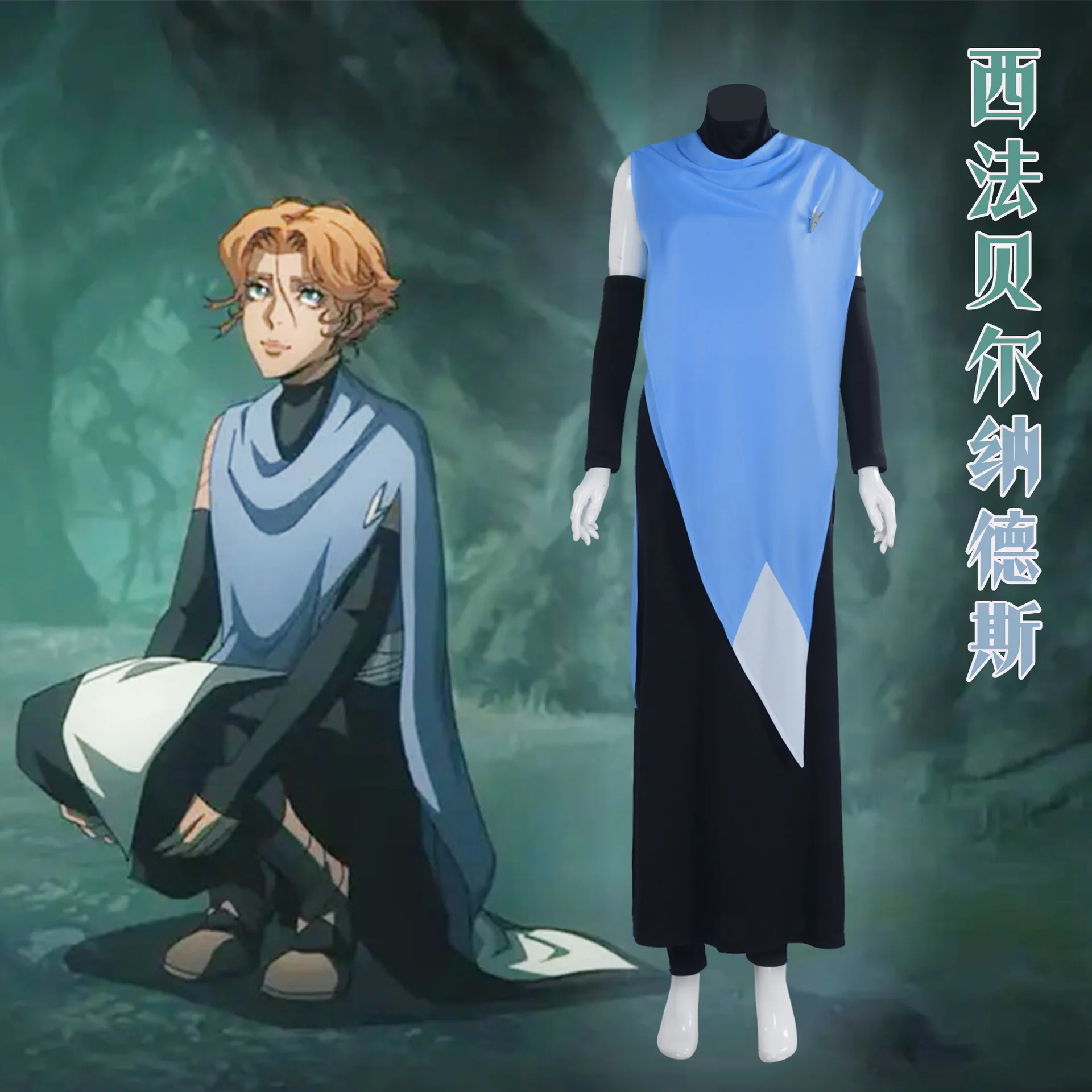 

Castlevania Season 3 Cosplay Costume For Xaver Bernadeth Character Roleplay Set