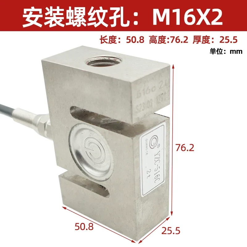 YZC-516C weighing sensor 2t tension and pressure S-type force sensor
