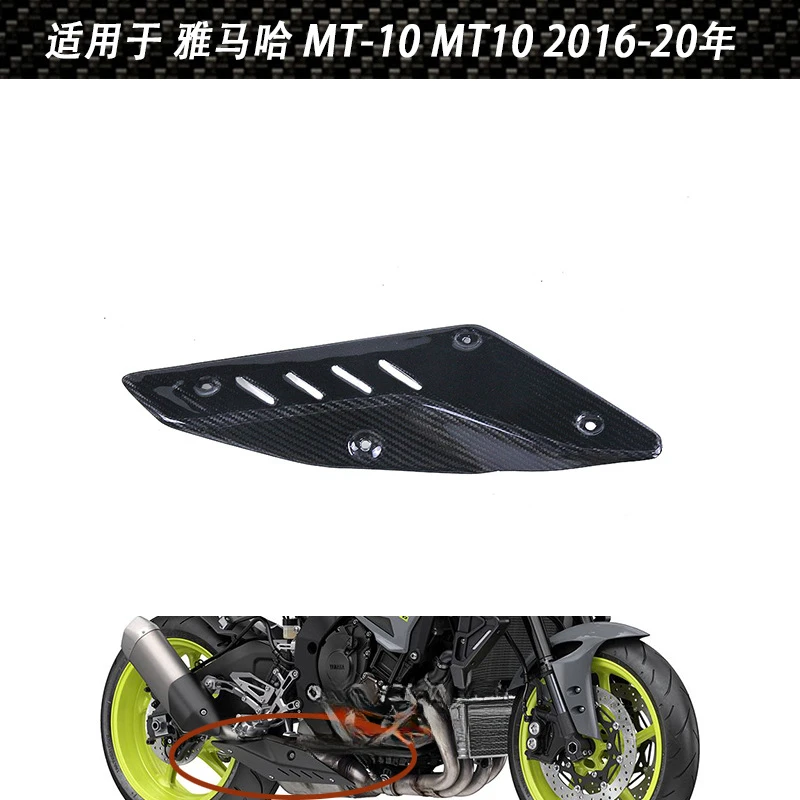 

Applicable Yamaha MT10 Motorcycle modified parts carbon fiber lower side panel exhaust pipe cover2016-20Year
