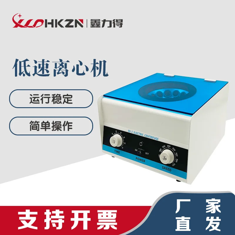 80-2 Low Speed Centrifuge Laboratory Beauty Medical Metal Shell Electric Benchtop Low Speed Centrifuge Separator