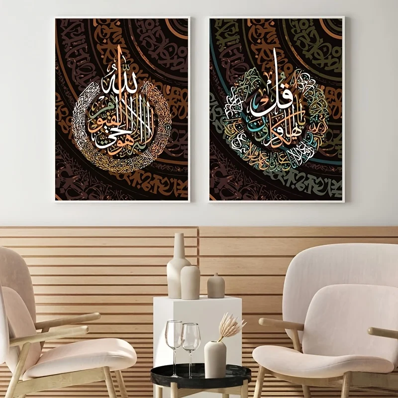Colorful Islamic Style Words Canvas Art Painting Prints Modern Wall Decorative Poster for Living Room Bedroom Home Decor Picture