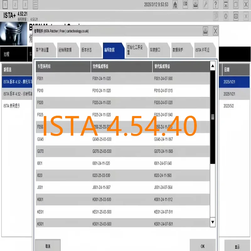 

2025 For B-M-W ISTA 4.54.40 plus full diagnostic software HDD car programming pc history program map Circuit diagram Parts