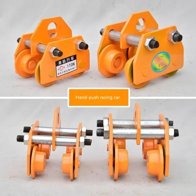 Hand in hand push T-shaped sports car monorail crane I-beam pulley lifting pulley crane 3t