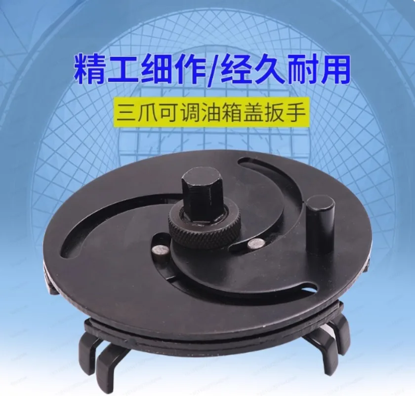 Multifunctional adjustable three-grip wrench special tool for disassembly and assembly